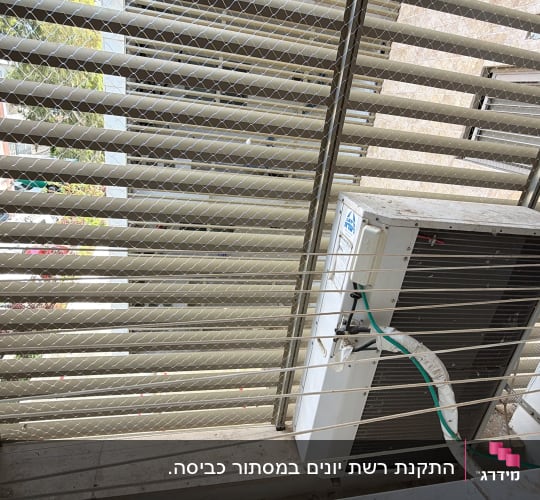 רשת למניעת כניסת יונים במסתור כביסה